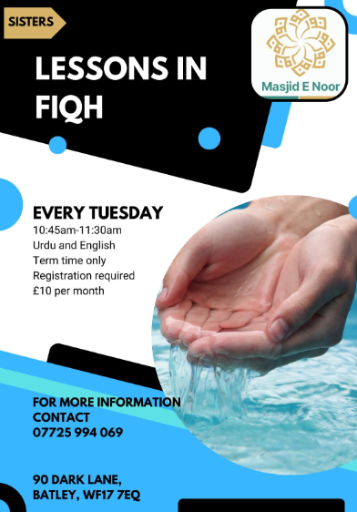 lessons in fiqh
